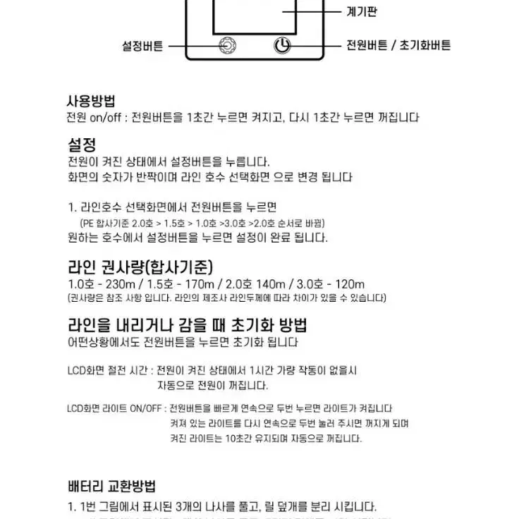 수심체크 베이트릴 수심측정 낚시 새상품