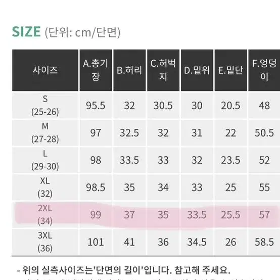 (새상품) 핫핑 와이드 청바지 2XL