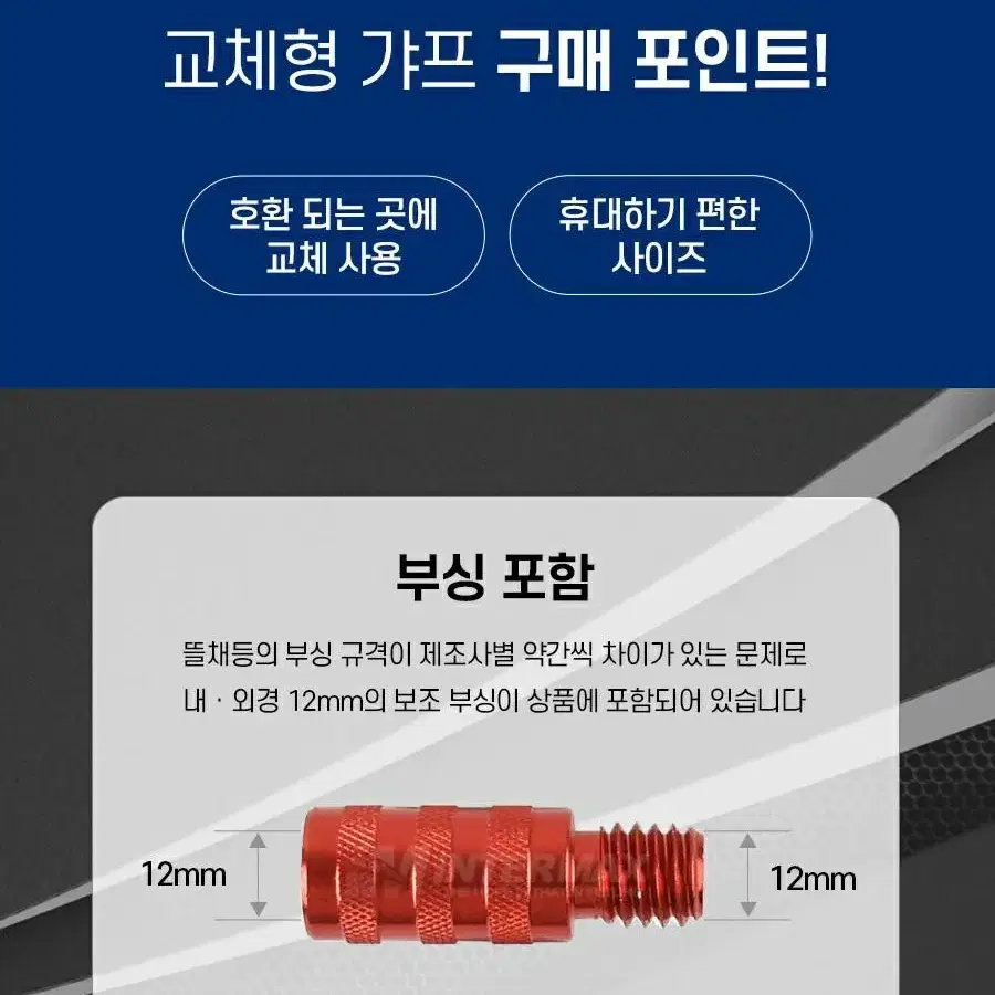 갸프 부싱 뜰채 헤드 12mm 교체형 에깅 문어 낚시 새상품