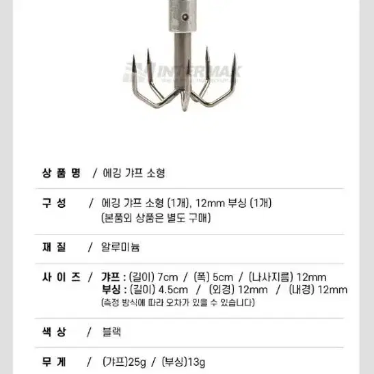 갸프 부싱 뜰채 헤드 12mm 교체형 에깅 문어 낚시 새상품