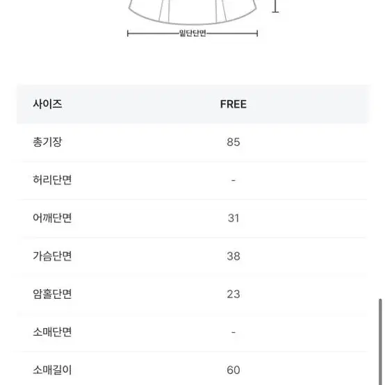 언블랭크 제니 셔링 스퀘어넥 원피스 아이보리