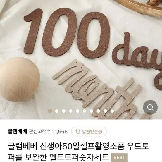 아기기념일 파티햇 고깔모자 펠트토퍼