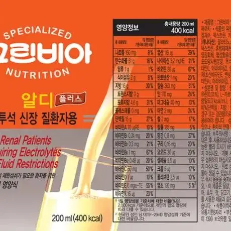 그린비아 알디플러스(투석환자용) 200ml X 30캔