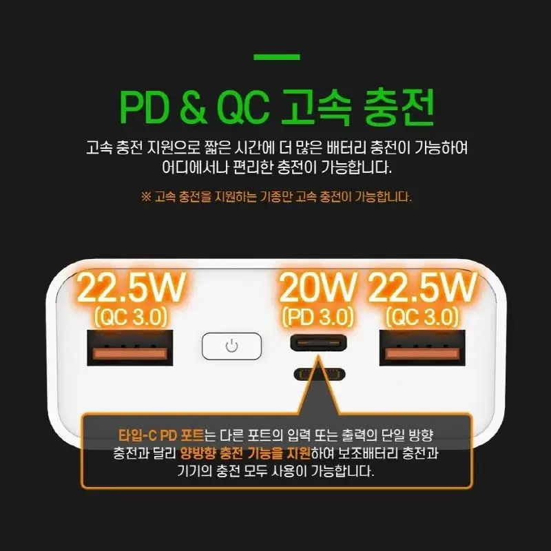 074 20000mAh 20W 고속 보조배터리 슬림핏