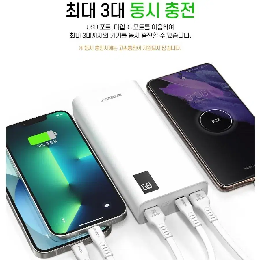 074 20000mAh 20W 고속 보조배터리 슬림핏