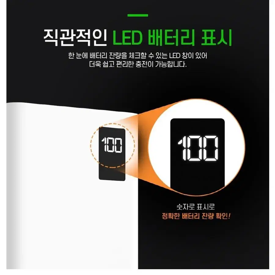 074 20000mAh 20W 고속 보조배터리 슬림핏