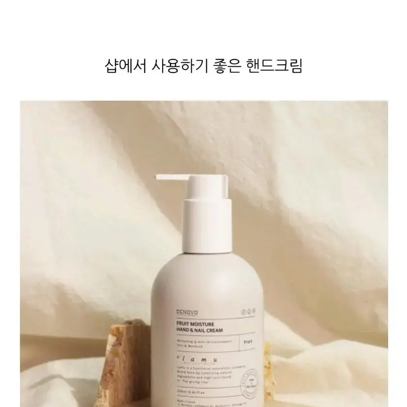 네일샵 핸드크림 디라무 프릇 모이스쳐핸드크림250ml