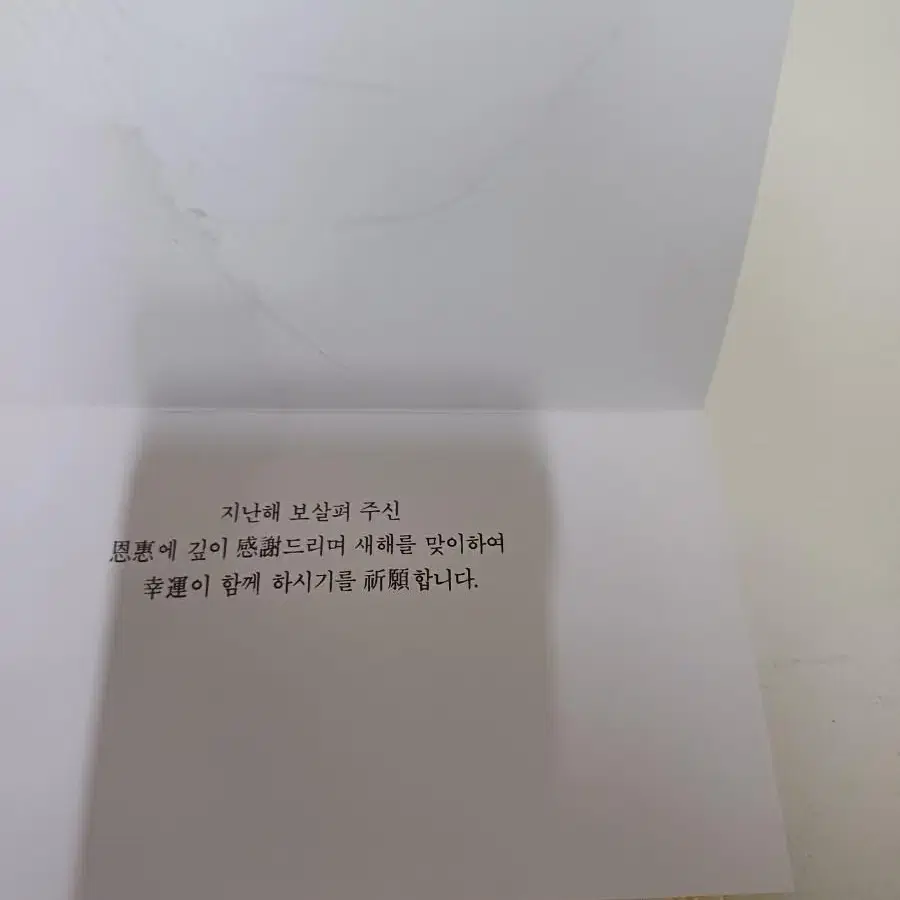 레트로 빈티지 고전문구 난초 동양화 크리스마스 새해 카드 엽서 편지지