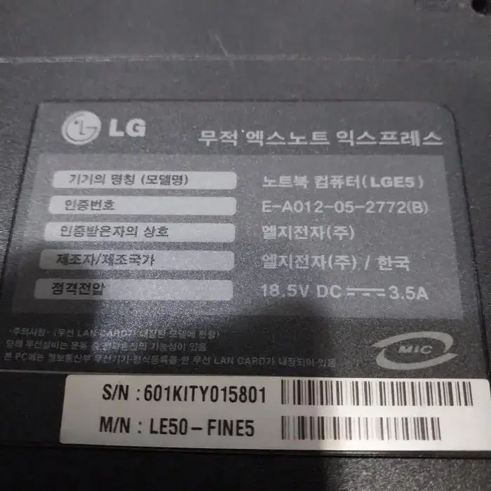 중고 엘지 엑스노트 LE 50