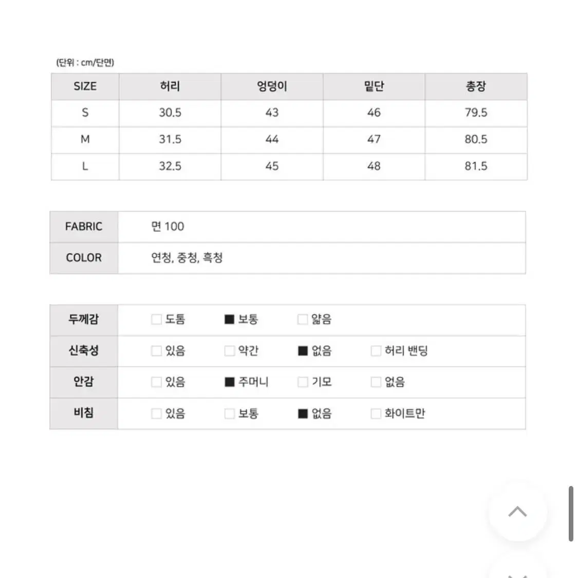 데일리 워싱 롱데님 스커트 s