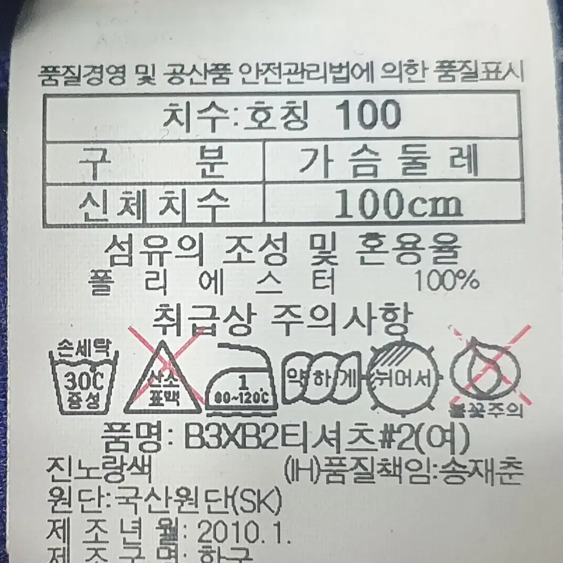 여성 블랙야크 등산티 춘추 여름 반집업티셔츠 100사이즈 3050516