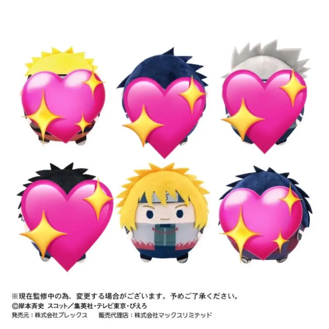 Naruto Goods Minato Sasuke Fuwakoro Ring Potekoro Hug Kyarya