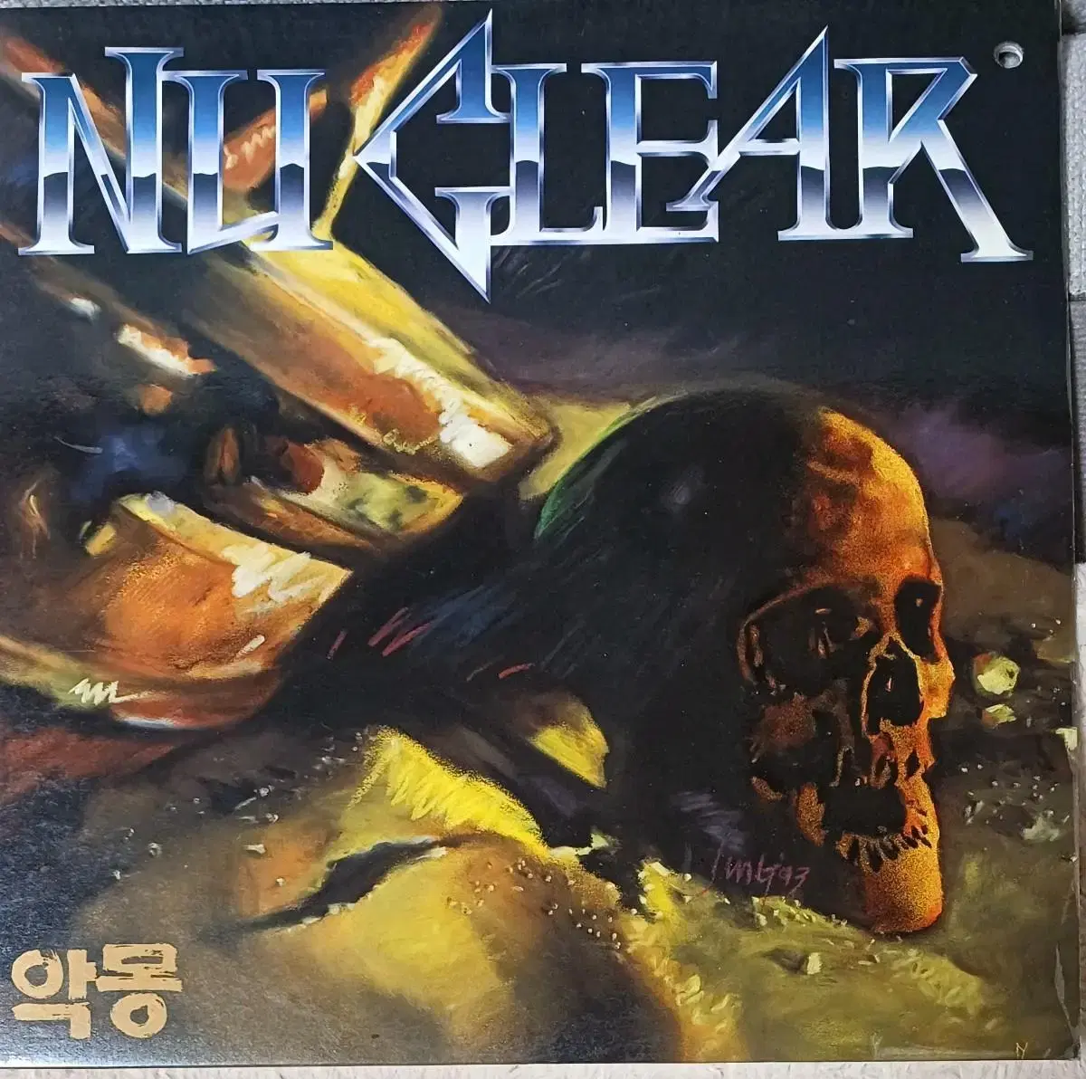 뉴클리어 LP MINT 악몽 1993년 처음 이자 마지막 음반