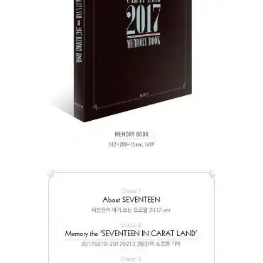 세븐틴 메모리북 2017 2018 2019 2020 (8주년 포카 귀걸이