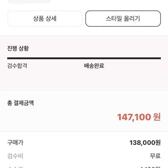 메종키츠네 더블 폭스 L사이즈