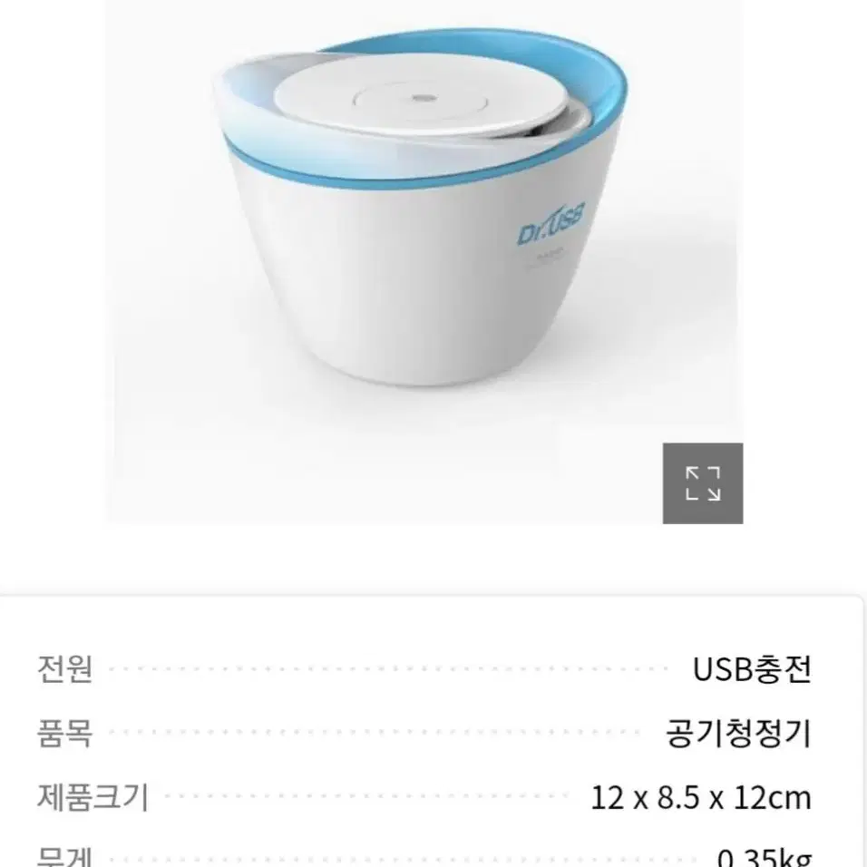 아이엠 헬스케어 휴대용 공기청정기, 공기정화기 DR.USB3.0(120*