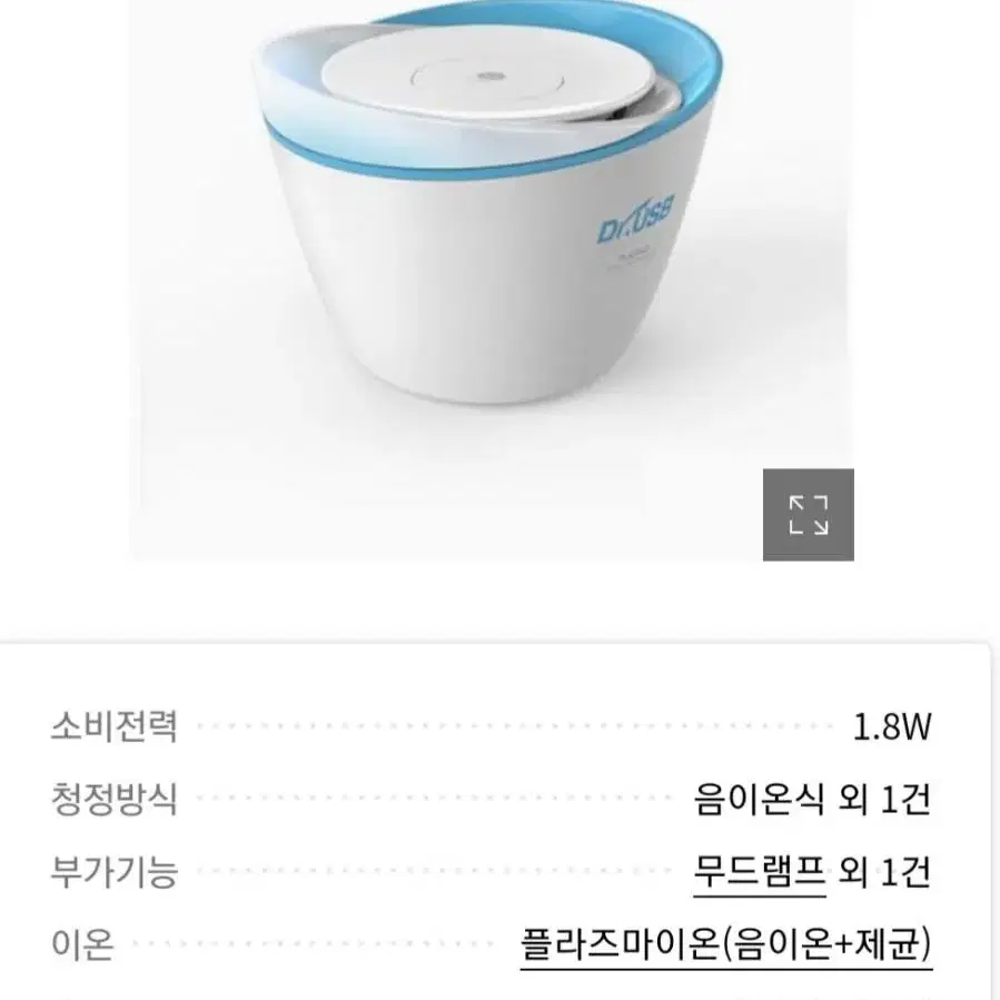 아이엠 헬스케어 휴대용 공기청정기, 공기정화기 DR.USB3.0(120*