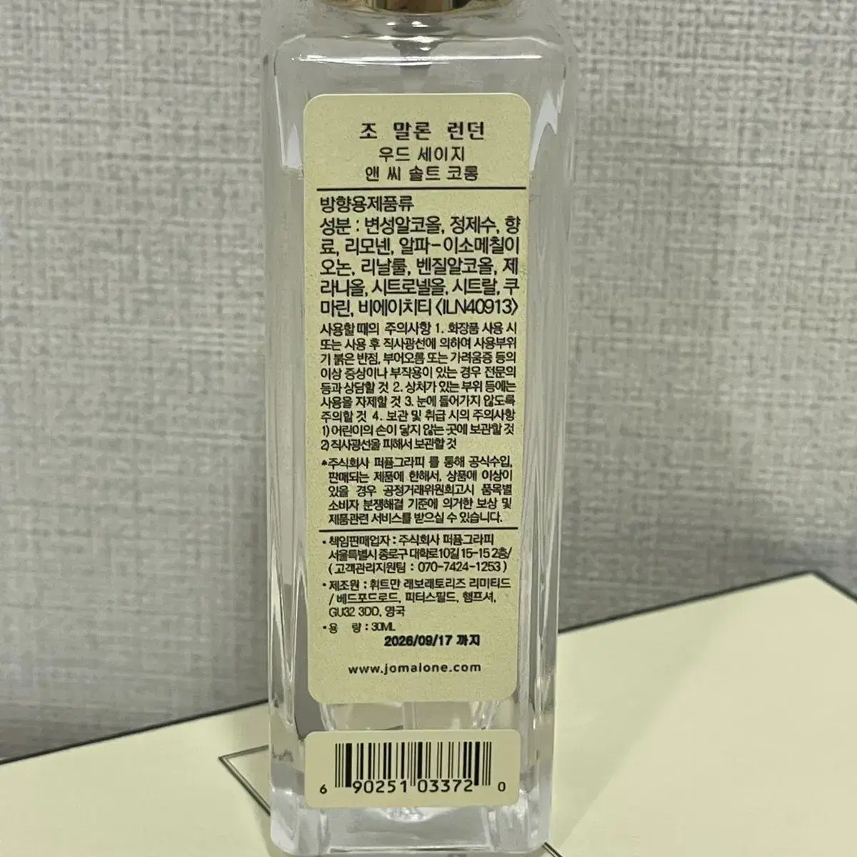 조말론 우드세이지 앤 씨솔트 30ml