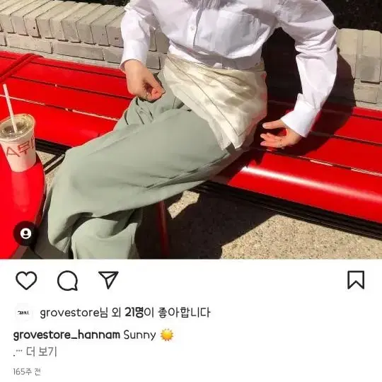 그로브스토어 grove 스카프