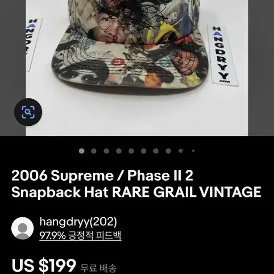 2006 슈프림 Supreme / Phase II 2 빈티지 스냅백 모자