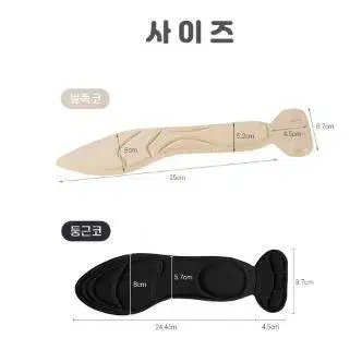 구두 하이힐 발바닥 뒤꿈치 깔창 쿠션 패드