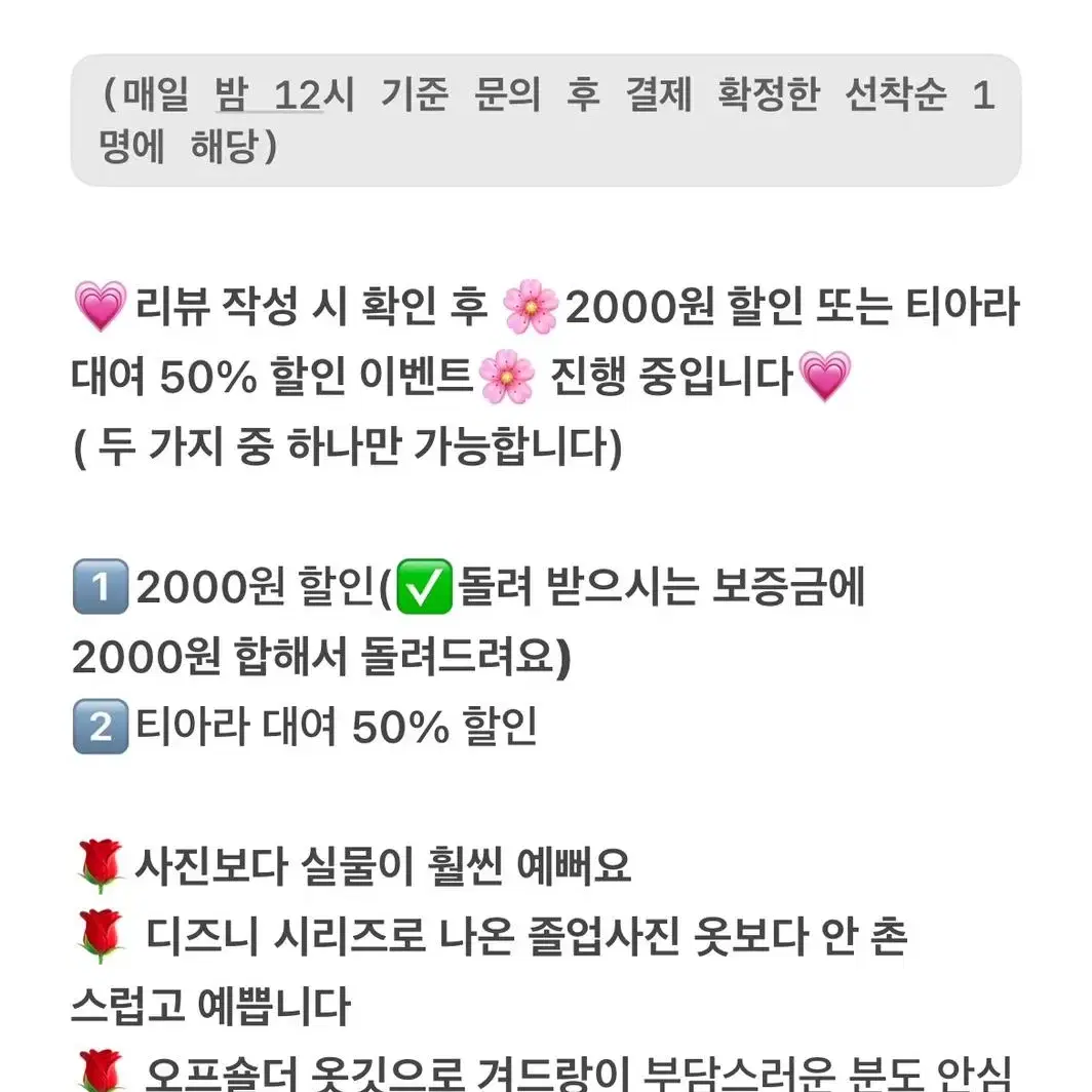 벨 드레스 디즈니 졸업사진 대여(보증금 10000원 미포함 가격)