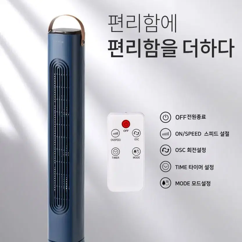 무료배송 선풍기 바이마르 바벨 리모컨 타워팬 VMK-22RE1014