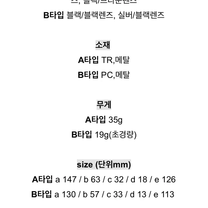 [기획특가] 덱스/송민호st Y2K 밀레니엄 선글라스 인싸 컬러 안경