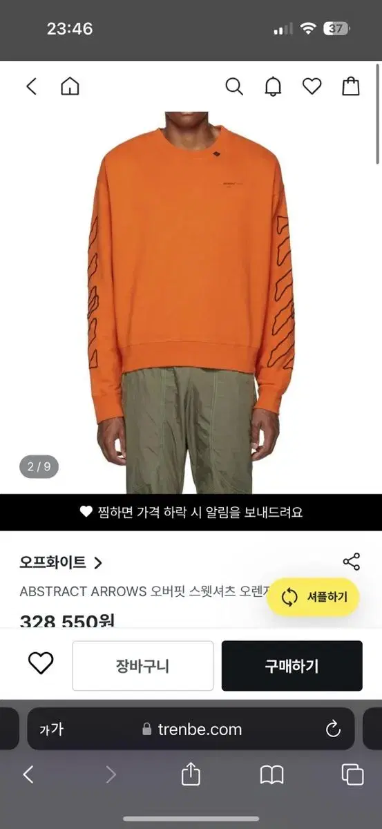 오프화이트 맨투맨 offwhite orange 맨투맨 M사이즈