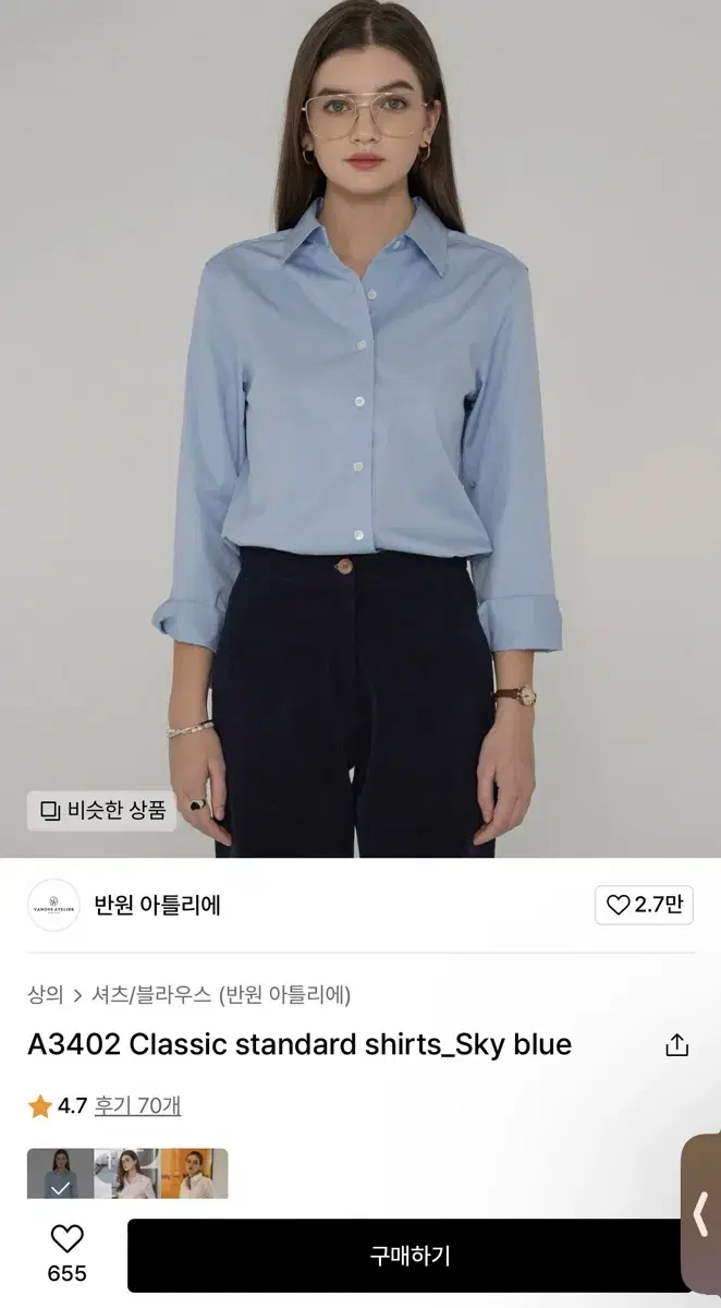 반원아틀리에 클래식 셔츠