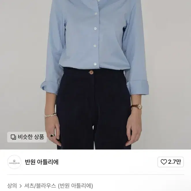 반원아틀리에 스탠다드 셔츠