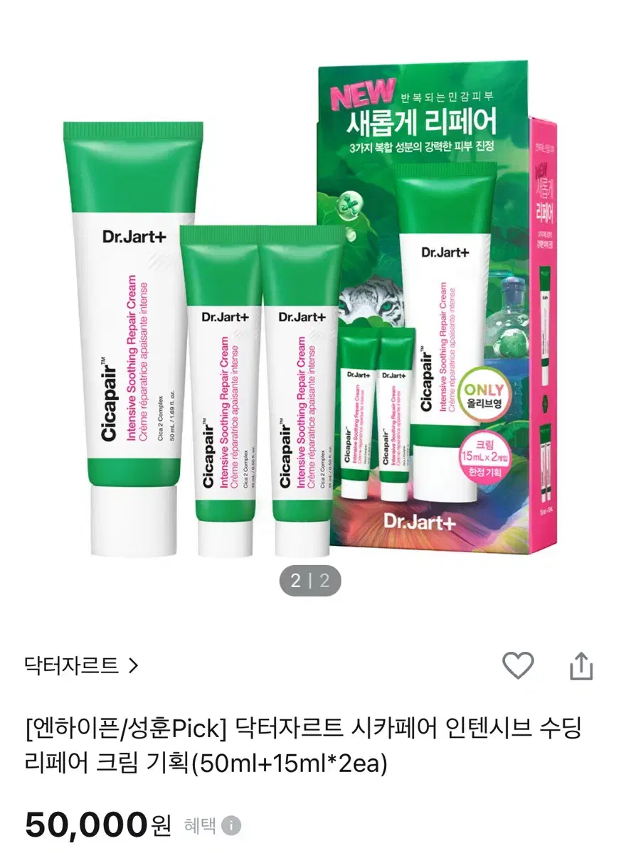 [New] Dr.Jart Seacapeare Intensive Soothing Repair Cream