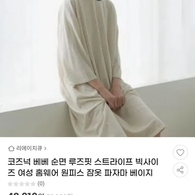 (새상품)코즈넉 순면 원피스