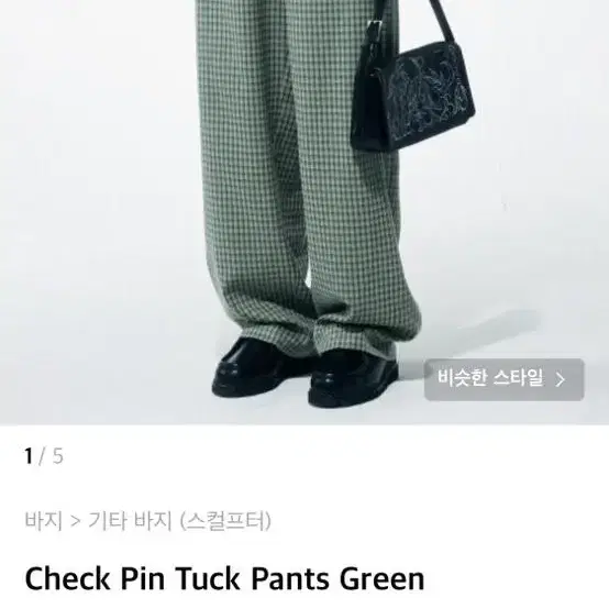 스컬프터 체크 핀턱 팬츠 그린 check pin tuck pants