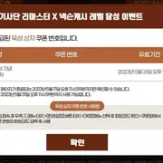 메이플스토리M | 브랜드 중고거래 플랫폼, 번개장터