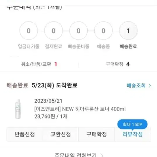 이즈앤트리 히아루론산 스킨토너400ml