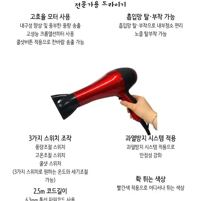 헤어드라이기.드라이