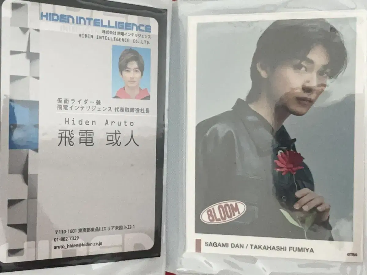 Fumiya Takahashi Random Photo Card Toreka