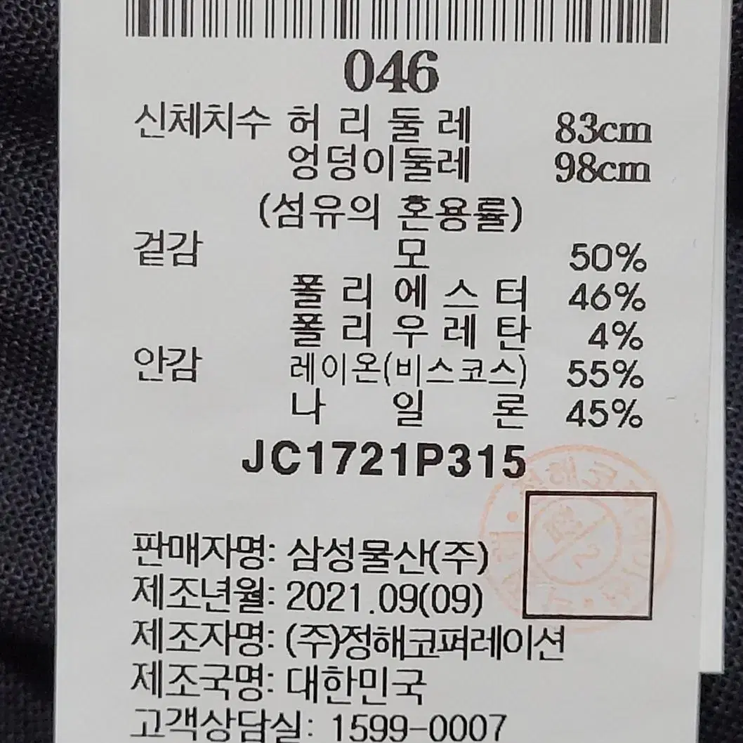 준지 블랙 카고조거 팬츠 46 JC1721P315