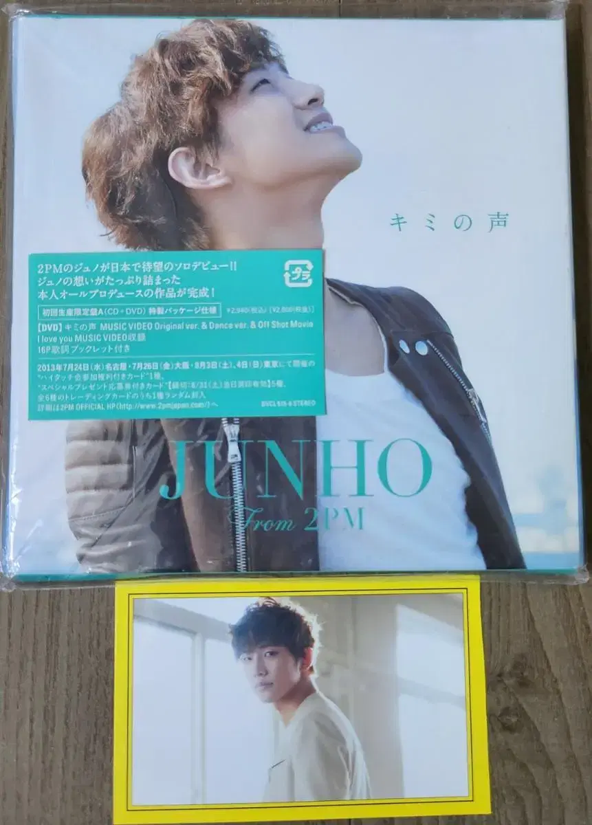 2PM junho japan album Kiminoko onlyA vahn