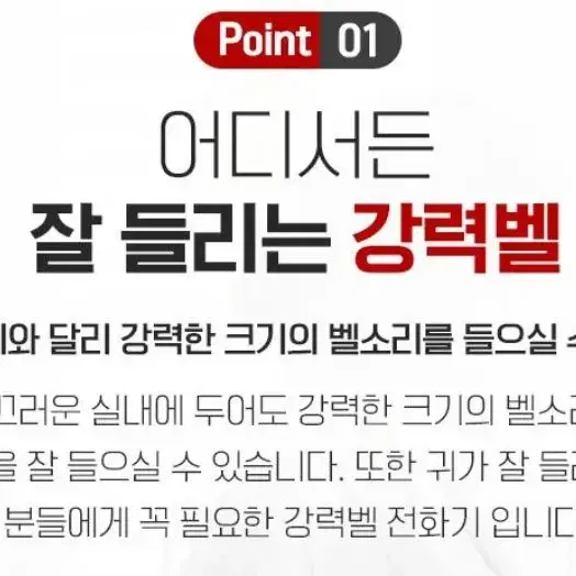 강력벨 전화기 발신자 유선전화기