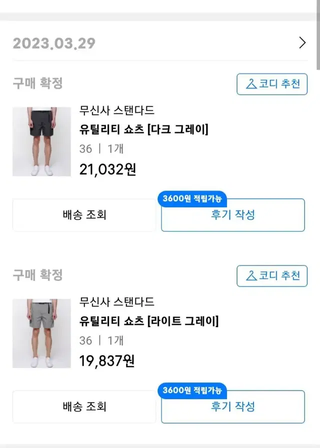 무신사 스탠다드 유틸리티 쇼츠(36) 다크/라이트그레이