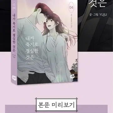 내죽결 내가 죽기로 결심한 것은 1~4권/아크릴+포토카드+틴케이스 | 브랜드 중고거래 플랫폼, 번개장터