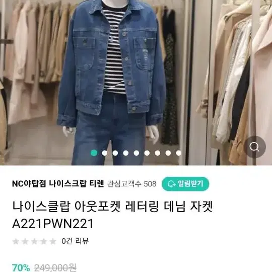 새상품) 정가 25만원 백화점 청자켓