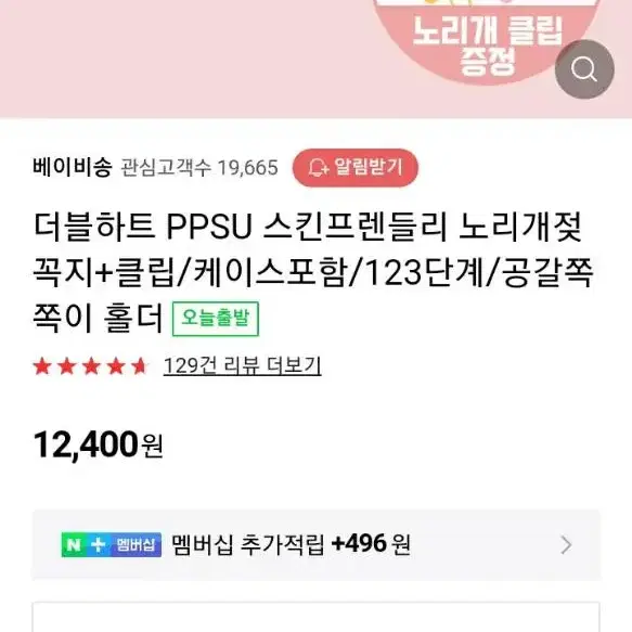 더블하트 노리개젖꼭지 skin friendly ppsu