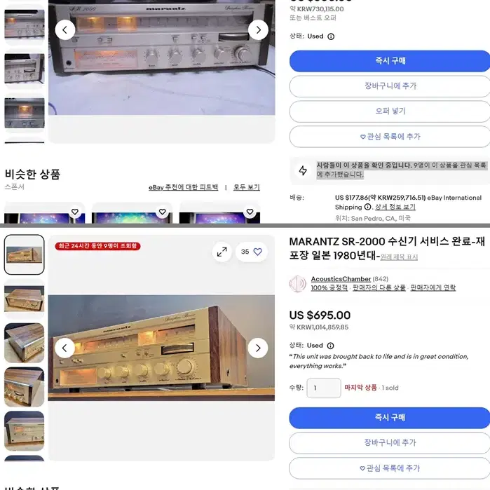 마란츠 SR-2000 아날로그 리시버