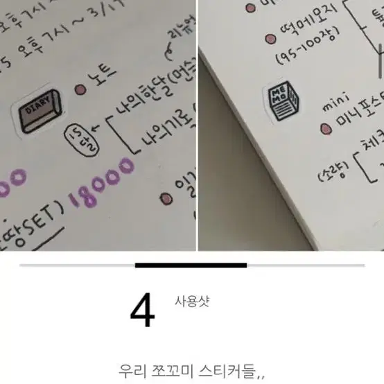 (무료배송) 공부스티커 다꾸스티커 마스킹테이프 | 한톨상점 다이어리레코드