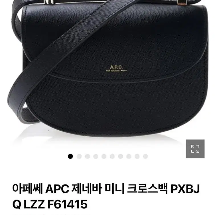 A.P.C 아페쎄 가방 팔아요