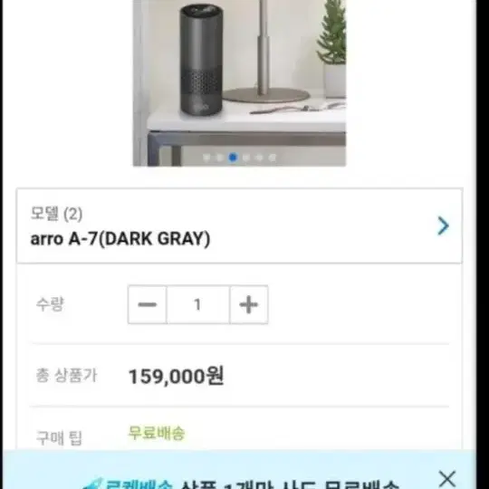 미개봉) 프리미엄 휴대용 공기청정기