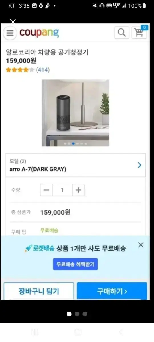 미개봉) 프리미엄 휴대용 공기청정기